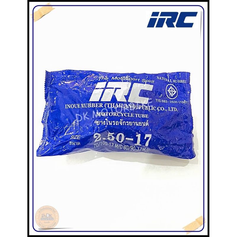 ยางใน​ IRC​ เบอร์​ 250/17​ หรือ​ 70/90-17​หรือ​ 80/90-17