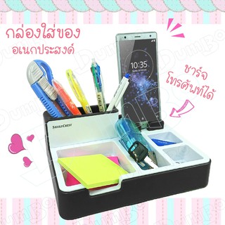 Box&amp;Charger กล่องใส่ของ กล่อง กล่องพลาสติก กล่องใส่ของชาร์จแบตได้ ชาร์จแบต กล่องเก็บของ กล่องอเนกประสงค์ กล่องโชว์