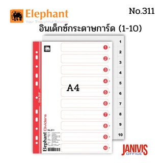 อินเด็กซ์กระดาษการ์ด A4(1-10) สีขาว ตราช้าง No.311 Elephant Dividers