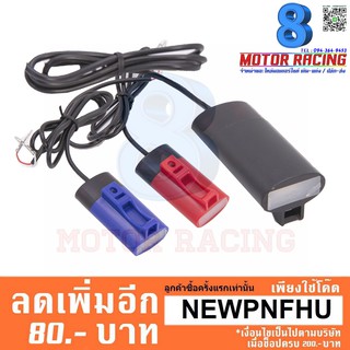 ที่ชาร์ทไฟ USB แบบสัมผัส