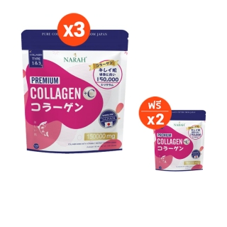 NARAH (นราห์) PREMIUM COLLAGEN โปรโมชั่น ซื้อ 3 แถม 2