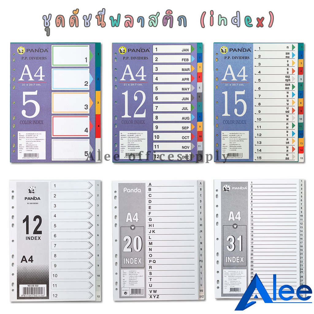 Alee อินเด็กซ์ คละสี  ดัชนีพลาสติกคั่นเอกสาร A4 ดัชนีคั่นเอกสาร พลาสติกคั่นแฟ้ม ที่คั่นแฟ้ม Plastic 