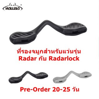 [Pre-Order] ที่รองจมูก Walleva สำหรับแว่นรุ่น Radar และ Radarlock สีดำ กับ สีเทา