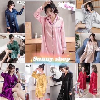 ชุดนอนกระโปรงเเขนยาว ผ้าซาติน 12สีพร้อมส่ง ราคาถูกที่สุดใน shoppee.1807