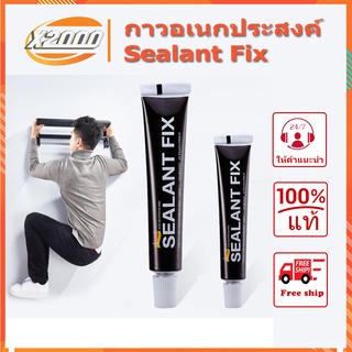 กาวอเนกประสงค์ กาวตะปู Sealant Fix กาวติดผนัง กาวพลังช้าง เหนียวสุดๆ บนพื้นผิวใดๆ