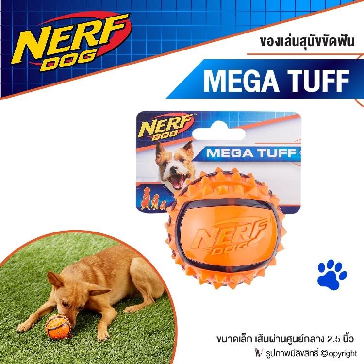 NERF DOG ของเล่นสุนัข ขัดฟัน MEGA TUFF ขนาดเล็ก เส้นผ่านศูนย์กลาง 2.5 นิ้ว  โดย Yes pet shop