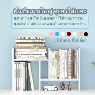 ชั้นวางของ วางหนังสือ ปรับเปลี่ยนรูปทรงได้ วัสดุไม้อัดคุณภาพดี แถมฟรีอุปกรณ์ติดตั้ง