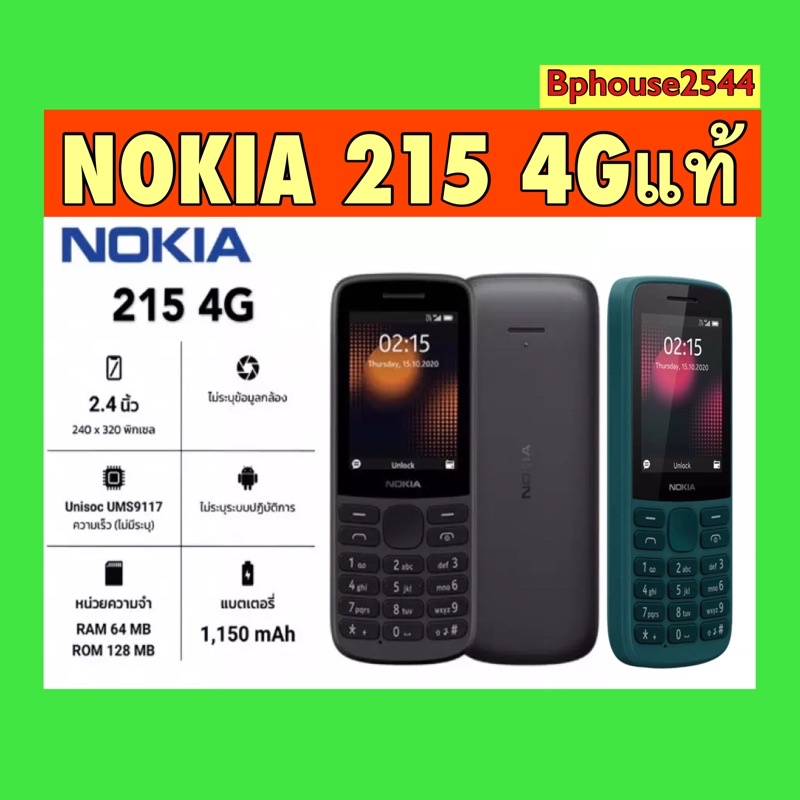 Nokia215ปุ่มกด4Gของแท้