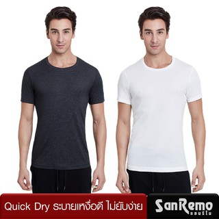Sanremo Quick Dry เสื้อยืดผู้ชาย แขนสั้นคอกลม แซนรีโม ระบายเหงื่อดี นุ่ม ใส่สบาย ไม่ยับง่าย แห้งไว สีขาว สีดำ NIS-SCUPA1