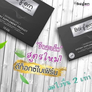 Baifern Detox 10 capsule กล่องสีดำเป็นดีท้อก+ลดน้ำหนัก