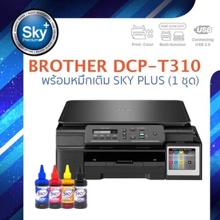 Brother printer inkjet DCP T310 บราเดอร์ (print InkTank scan copy_usb 2) ประกัน 1 ปี