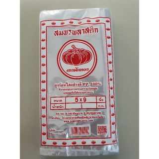 ถุงร้อนใส 5×9 น้ำหนัก1/2ก.ก.