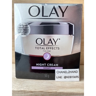 ปกติ 599 เลือกปีหมดอายุได้ CHANEL2HAND99 OLAY TOTAL EFFECTS 7 IN ONE NIGHT CREAM 50g โอเลย์ ไนท์ครีม ริ้วรอย กลางคืน