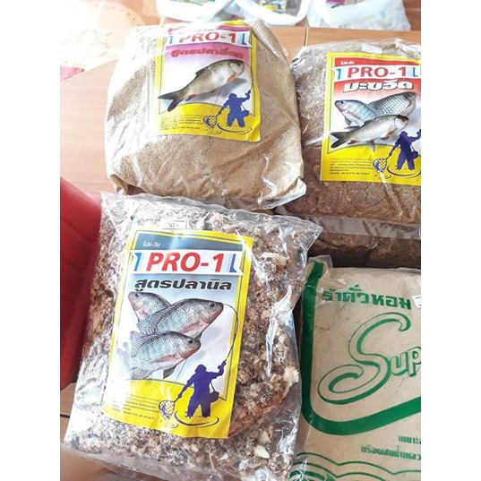 Pro-1 เหยื่อตกปลา สูตรปลายี่สก สูตรมะขวิด สูตรปลานิล (3 ถุง)