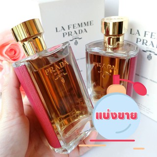 Prada La Femme Intense EDP แบ่งขาย