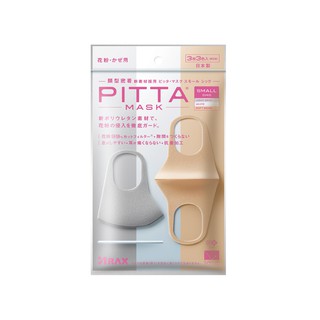 PITTA MASK หน้ากากอนามัยป้องกันฝุ่นละอองและควัน ขนาดเล็กกระชับ สีชิค