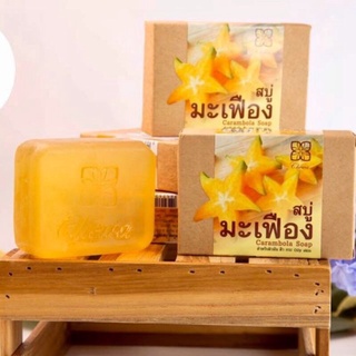 สบู่มะเฟือง (Carambola Soap) ฝ้า กระ จุดด่างดำ