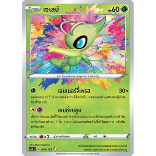 [ของแท้] เซเลบี (A) SC3b T 008/158 การ์ดโปเกม่อน ภาษาไทย Pokemon Trading Card Game