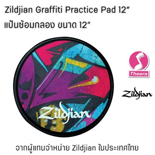 แป้นยางซ้อมกลอง Zildjian รุ่น ZXPPGRA12  แป้นซ้อมขนาด 12" และ 6" ลาย Graffiti จากประเทศอเมริกา ผู้แทนจำหน่ายในประเทศไทย