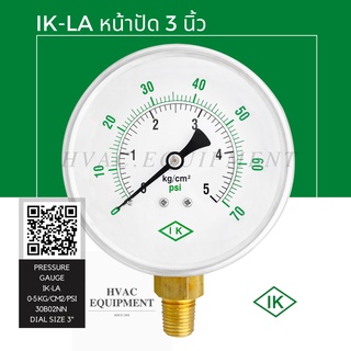 IK-LA หน้าปัด 3" หน่วย kg/cm2 คู่ psi เกลียว 1/4"NPT  Pressure Gauge เกจวัดแรงดันแบบเกลียวออกล่าง ยี่ห้อ IK