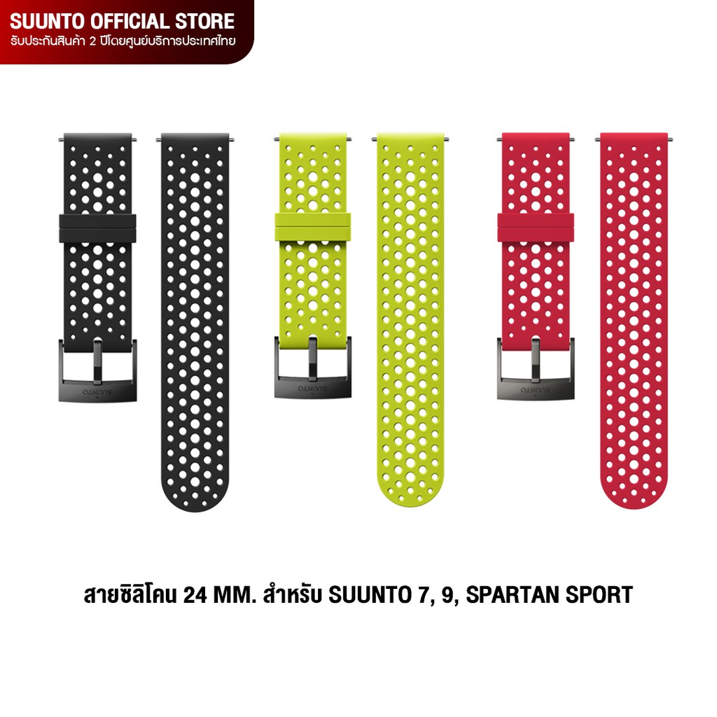 Suunto สายนาฬิกา Silicone Strap 24mm. รุ่น ATH1 - สำหรับรุ่น Spartan Sport Wrist HR, Suunto ของแท้ 100%