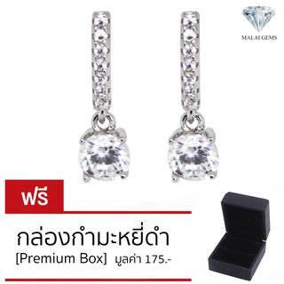 Malai Gems ต่างหูระย้าเพชรเม็ดใหญ่ เพชร Swarovski เงินแท้ silver 92.5% รับประกันเพชร 10 ปีเต็ม เคลือบทองคำขาว