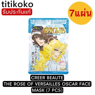 CREER BEAUTE THE ROSE OF VERSAILLES OSCAR FACE MASK (7 PCS)