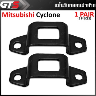 แป้นรับกลอนประตู แป้นรับกลอนฝาท้าย 2 ชิ้น สีดำด้าน สำหรับ Mitsubishi L200 Cyclone ปี 1979-1987