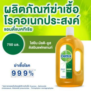 พร้อมส่ง น้ำยาทำความสะอาดฆ่าเชื้ออเนกประสงค์ Dettol ขนาด.750.ml.​