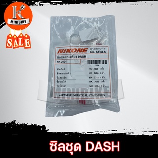 ซิลชุดผ่าเครื่อง NIKONE สำหรับรถ HONDA DASH  /  LS 125 / ฮอนด้า แดช / เอลเอส 125