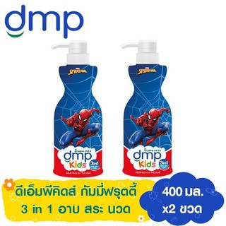 DMP KIDS 3 IN 1 GUMMY FRUITY ดีเอ็มพี คิดส์ 3 อิน 1 กัมมี่ ฟรุตตี้ 400 มล.x2ขวด