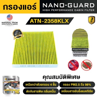 LEXUS IS XE30 (2013-2017) ATN-2358KLX (กรองแอร์ ARCTIC NANO-GUARD FILTER ฆ่าเชื้อโรค+ดูดกลิ่นเหม็น+ดักสารก่อภูมิแพ้)