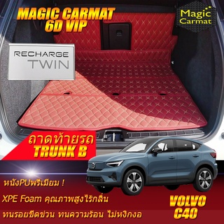 Volvo C40 Recharge Twin Pure Electric 2022-รุ่นปัจจุบัน (เฉพาะถาดท้ายรถB) ถาดท้ายรถ Volvo C40 พรม6D Magic Carmat