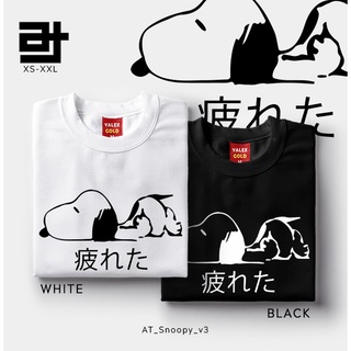 เสื้อยืด Snoopy Tired Japanese Text Peanuts Comic Strip Cartoon v3 Unisex Shirt for Men and Women