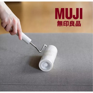 [MUJI] มูจิ ลูกกลิ้งดักฝุ่น แปรงลูกกลิ้งดักฝุ่น ที่ทำความสะอาดโซฟา ทำความสะอาดโซฟา โซฟา ไม้ดักฝุ่น muji 🧻