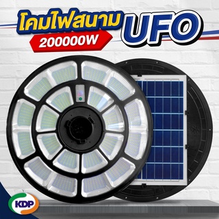 ไฟUFO ไฟหัวเสา ไฟโซล่าเซลล์ รุ่น 200,000W Head Light pole