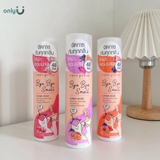 สเปรย์ฉีดผ้า - CUTE PRESS Bye Bye Smell Linen Mist 240 ml.