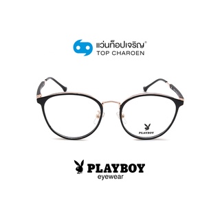 PLAYBOY แว่นสายตาทรงหยดน้ำ PB-35871-C1 size 50 By ท็อปเจริญ