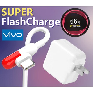 สายชาร์จ หัวชาร์จ 5A 55W Vivo Type-C รองรับ Super Flash Charge สำหรับ X50 Pro+, NEX 3, NEX 3s, IQOO Neo 3, IQOO Z1