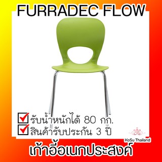 เก้าอี้สำนักงาน เก้าอี้อเนกประสงค์ สีเขียว-สีส้ม FURRADEC FLOW