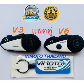 บลูทูธติดหมวก Vimoto Brand V3+V6