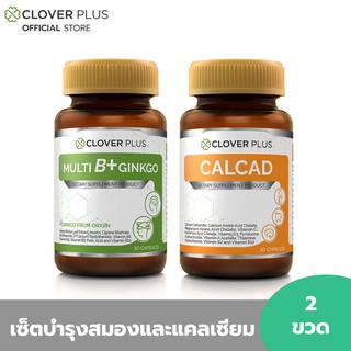 จับคู่ Clover Plus Multi B Plus Ginkgo มัลติบี พลัส จิงโกะ + Clover Plus Calcad แคลแคท แคลเซียม พลัสวิตามิน