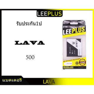 แบตเตอรี่ AIS Lava Iris 500/510 รับประกัน1ปีแบต Lava Iris 500/510 BLV-33