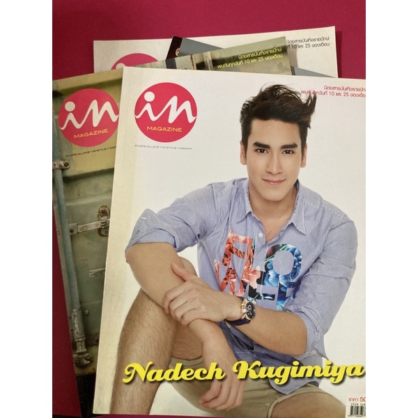 in MAGAZINE ปก ณเดช นิตยสารมือสอง