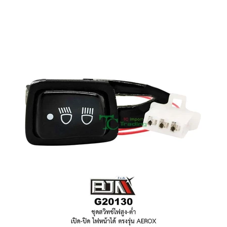 ชุดสวิทซ์ไฟสูง-ต่ำ เปิด-ปิด ไฟหน้าได้ ตรงรุ่นสำหรับ AEROX ปีไม่เกิน 2020