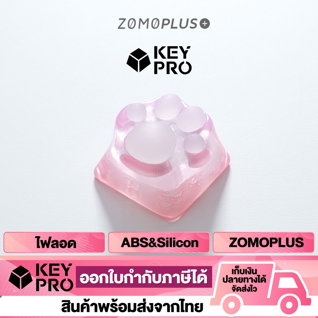[ZM12] คีย์แคป ZOMOPLUS อุ้งเท้าแมว ไฟลอด สีชมพู เกล็ดหิมะ ZOMO Artisan Keycap ปุ่มเรซิ่น ซิลิโคน Mechanical