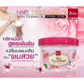 BSC Hair Treatment บีเอสซี แฮร์ ทรีทเม้นต์ 450 g. ทรีทเม้นท์บํารุงผม สำหรับ ผมเเห้งเสียมาก