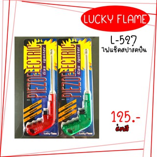 ถูกที่สุด ส่งฟรี ปืนจุดแก๊ส ลัคกี้เฟลม L-527 ไฟสปาร์คแรง จุดติดง่าย ทนทาน เลือกสีได้