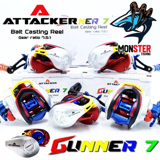 รอกตกปลา รอกหยดน้ำ ATTACKER รุ่น GUNNER 7 BAIT CASTING REEL (มีทั้งหมุนซ้ายและหมุนขวา)