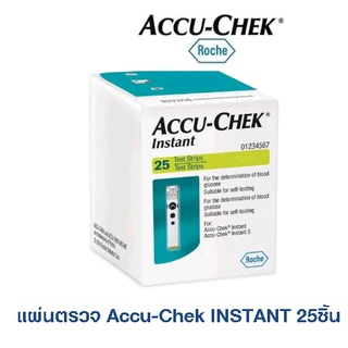 Accu-Chek Test Strip รุ่น Instant แอคคิว-เช็ค แผ่นตรวจน้ำตาล อินสแตนท์ [25 ชิ้น/กล่อง]